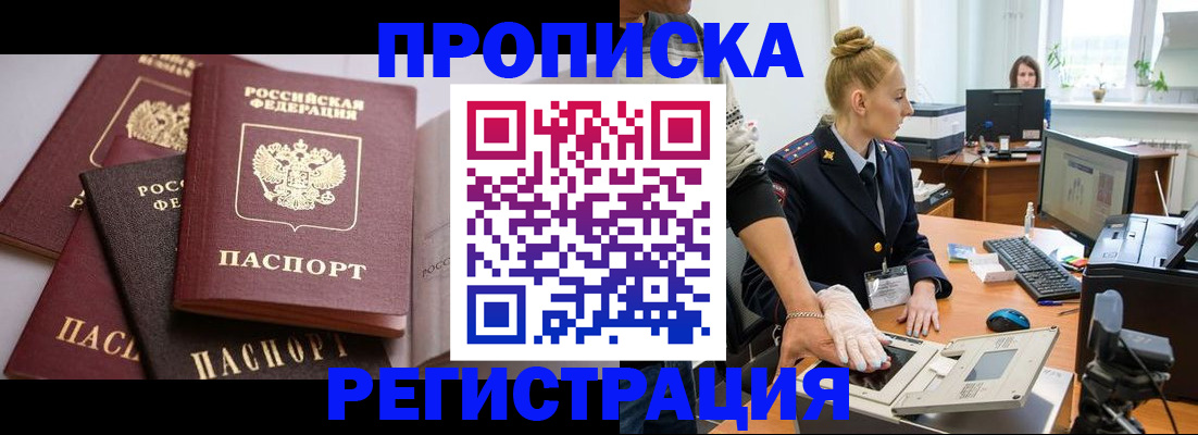 прописка паспорт в Нязепетровске
