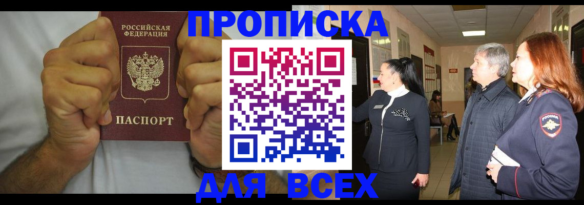 временная регистрация госуслуги в Нязепетровске