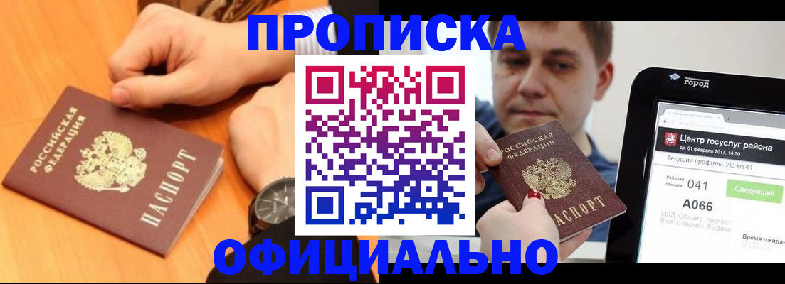 прописка поиск в Нязепетровске