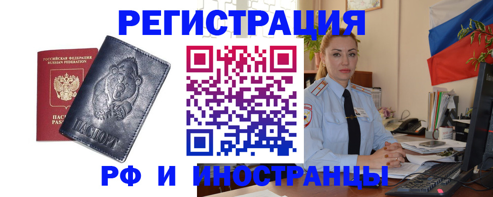 временная регистрация поиск в Нязепетровске