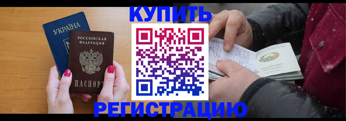 прописка регистрация в Нязепетровске