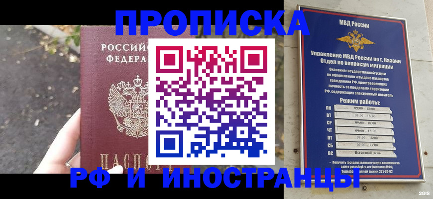 прописка поиск в Нязепетровске