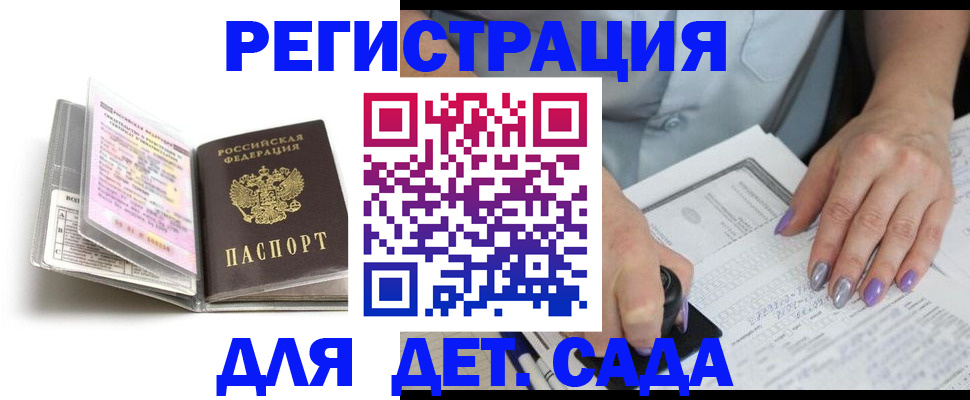 прописка паспорт в Нязепетровске