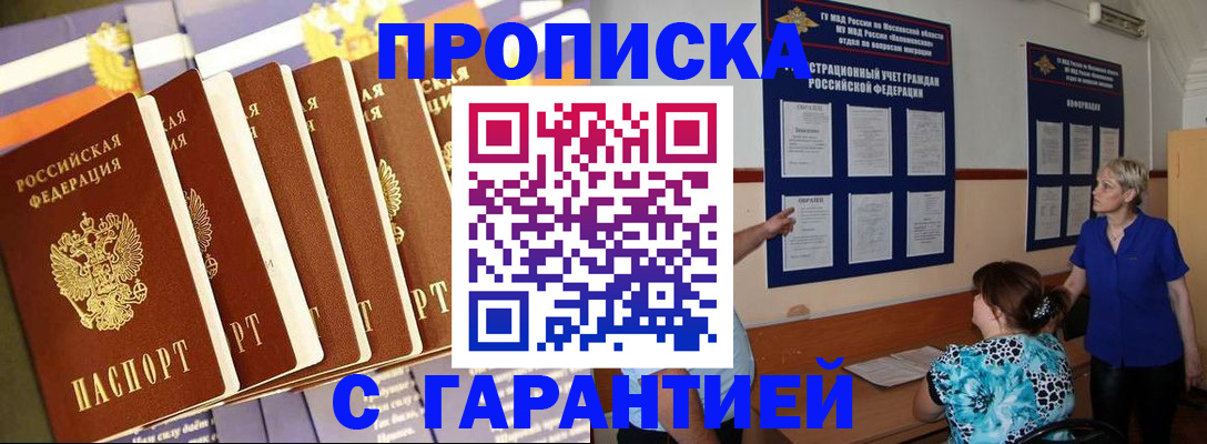прописка 2025 в Нязепетровске
