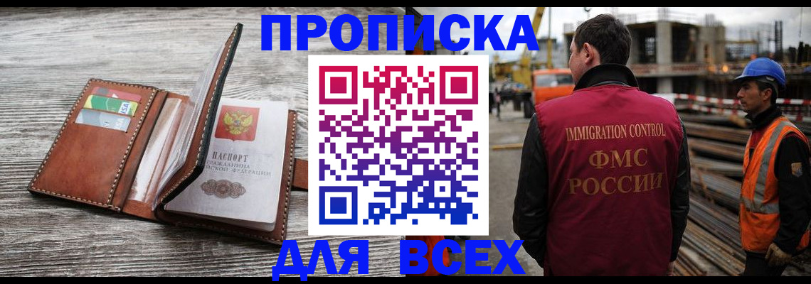 прописка ребенка в Нязепетровске