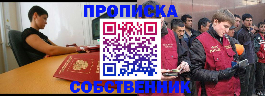 временная регистрация 2025 в Нязепетровске