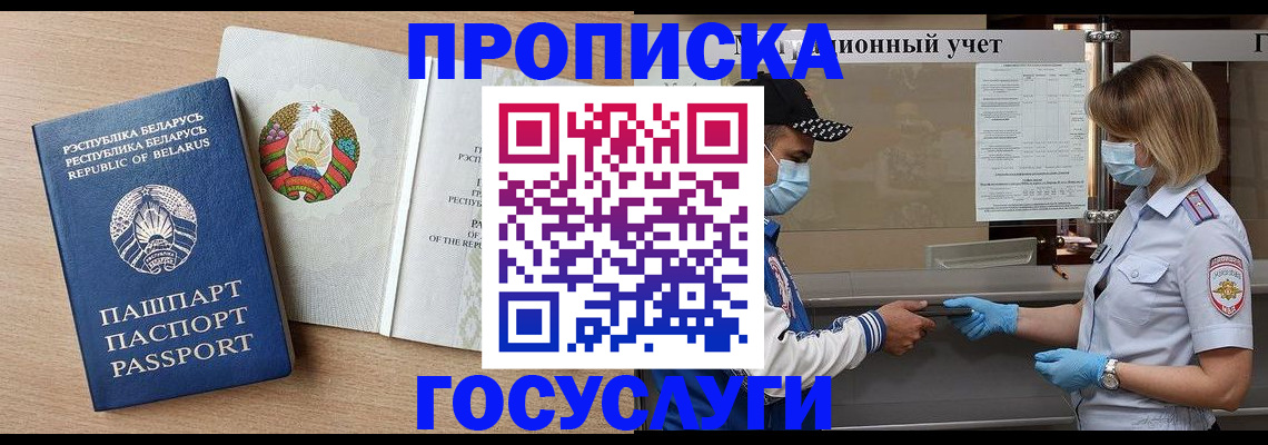 временная прописка в Нязепетровске